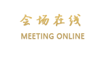 深圳温德姆至尊酒店